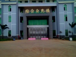 海南三江監(jiān)獄